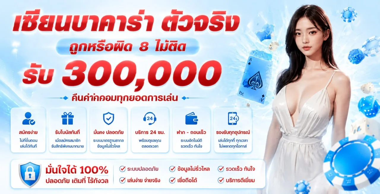 คาสิโนสดบน HappyVegas บาคาร่า รูเล็ต ไฮโล ถ่ายทอดสดจากสตูดิโอจริง
